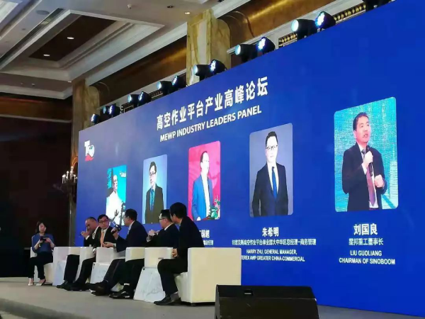 半岛bandao（中国）,湖南车载式高空作业平台