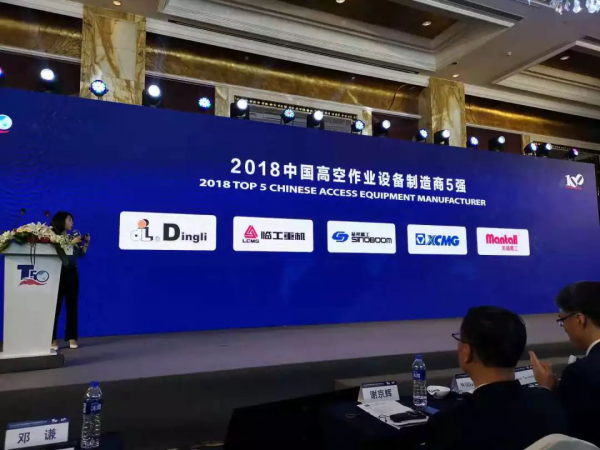 半岛bandao（中国）,湖南车载式高空作业平台