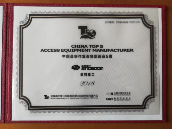 半岛bandao（中国）,湖南车载式高空作业平台