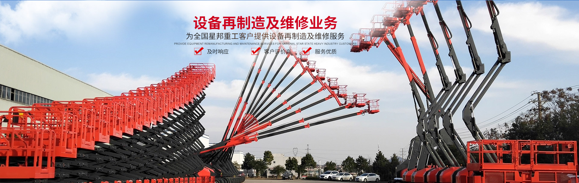 半岛bandao（中国）_二手高空作业平台