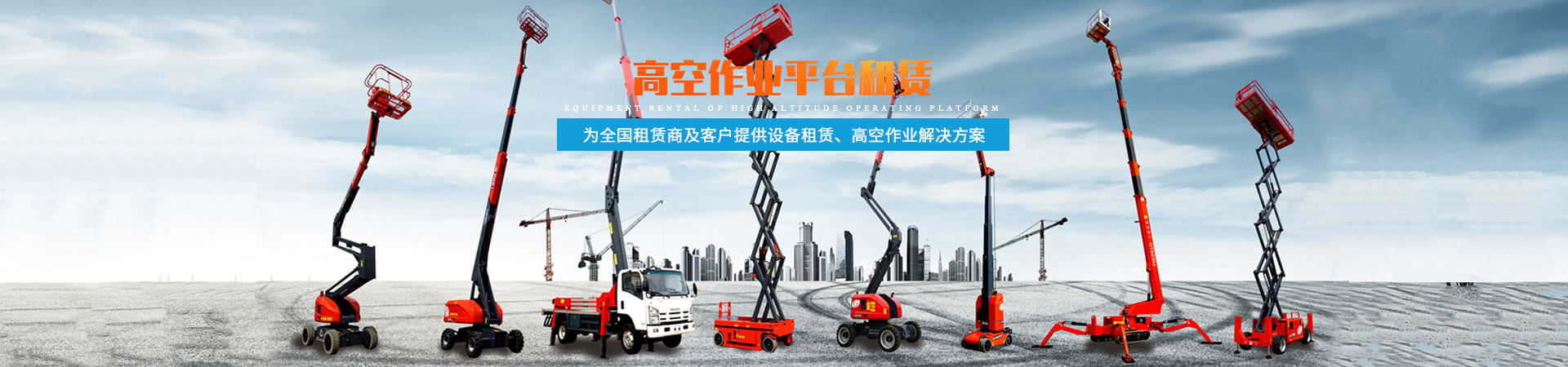 半岛bandao（中国）_二手高空作业平台