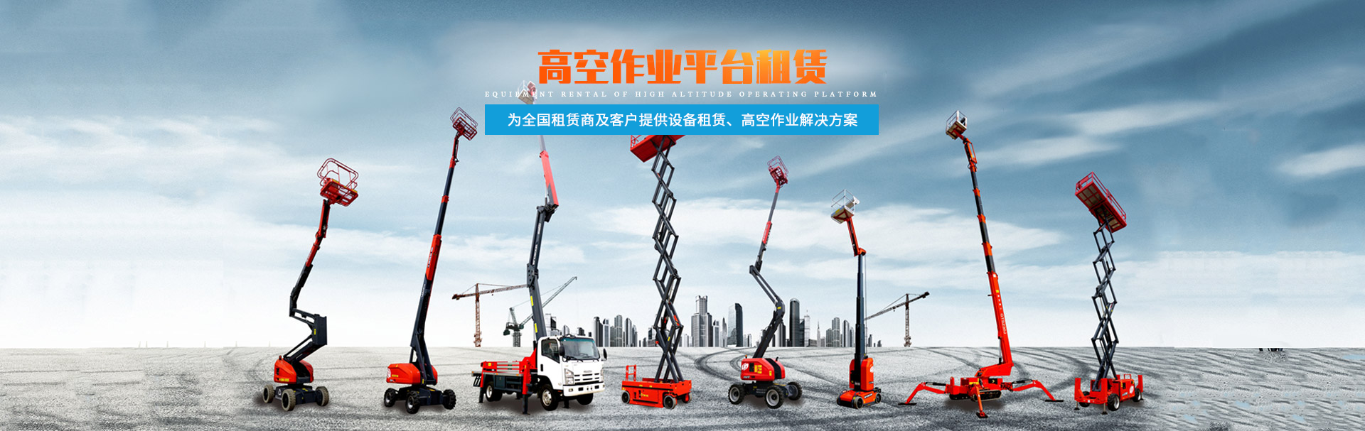 半岛bandao（中国）_二手高空作业平台